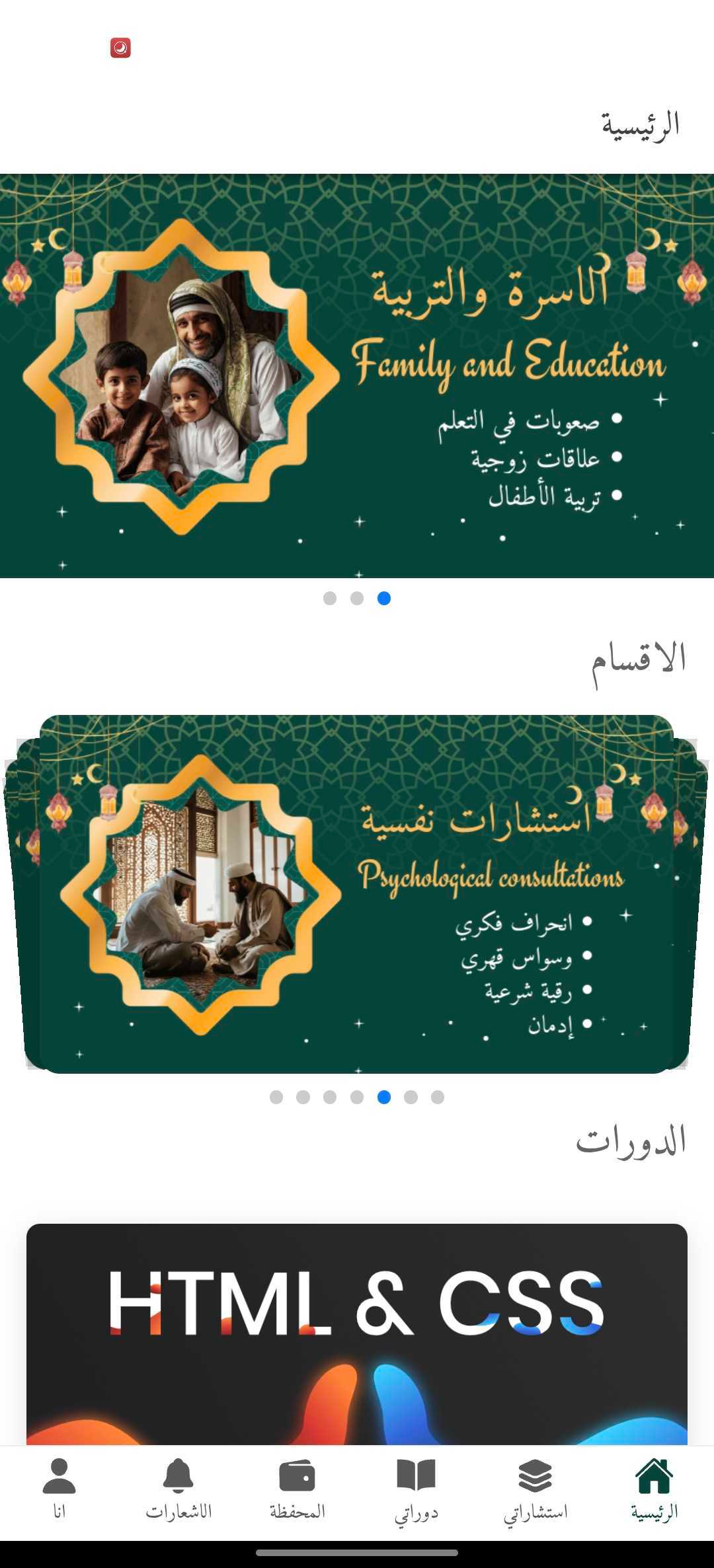 تطبيق إجابة