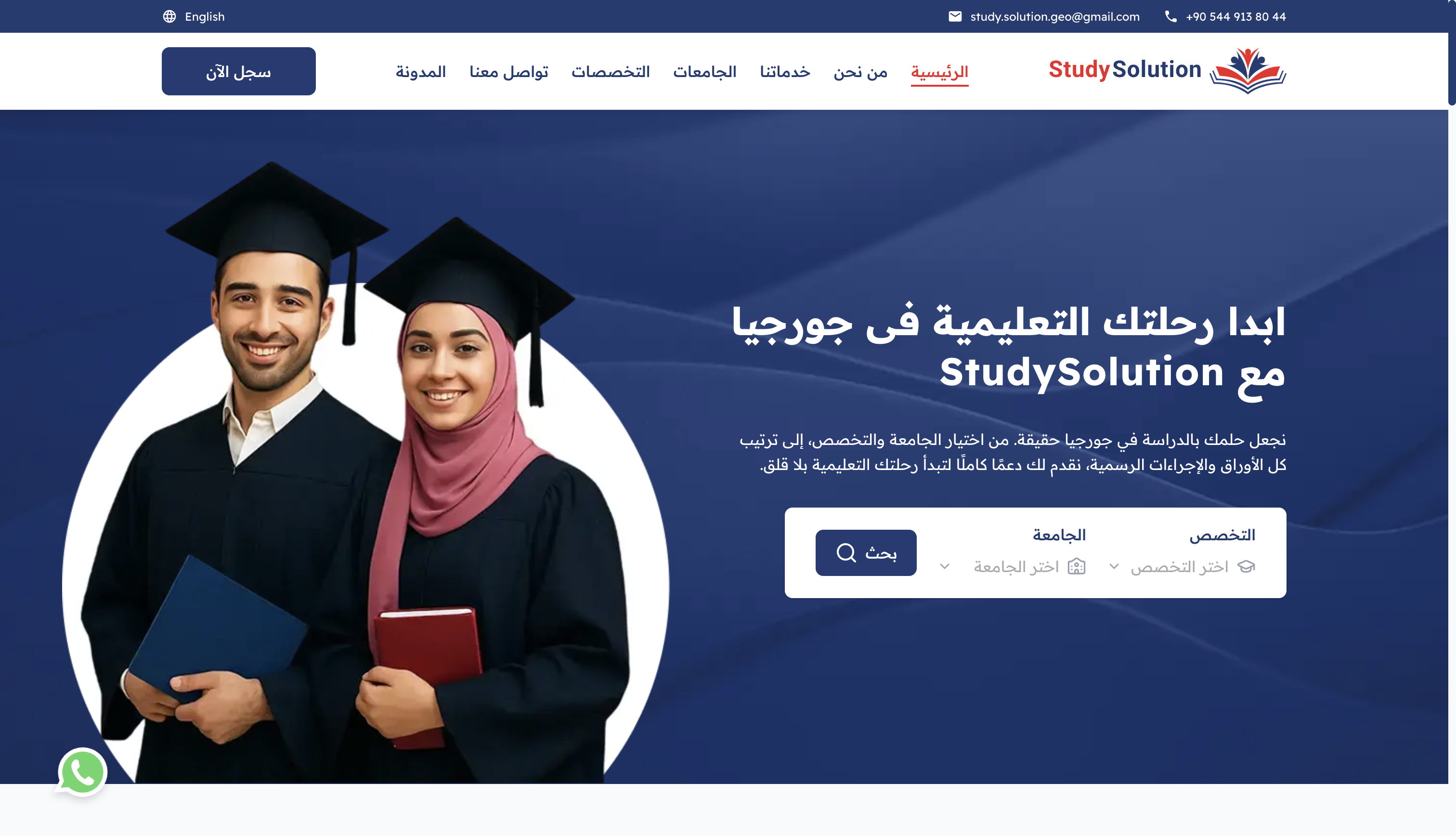 StudySolution